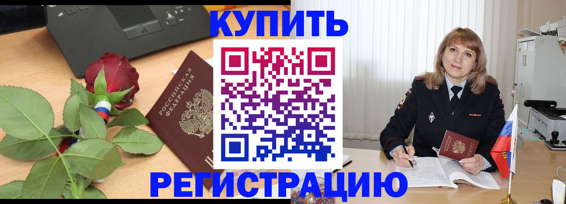 временная прописка в Красноуфимске