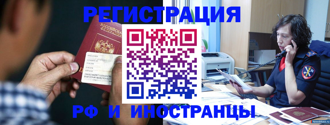 где прописаться в Красноуфимске