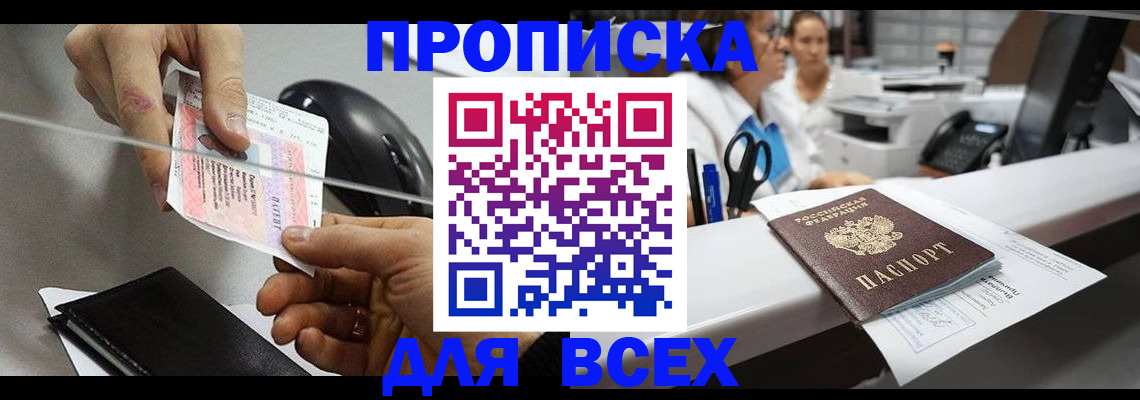 прописка регистрация в Красноуфимске