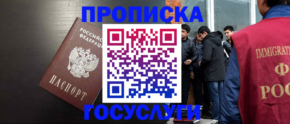 временная регистрация собственник в Красноуфимске