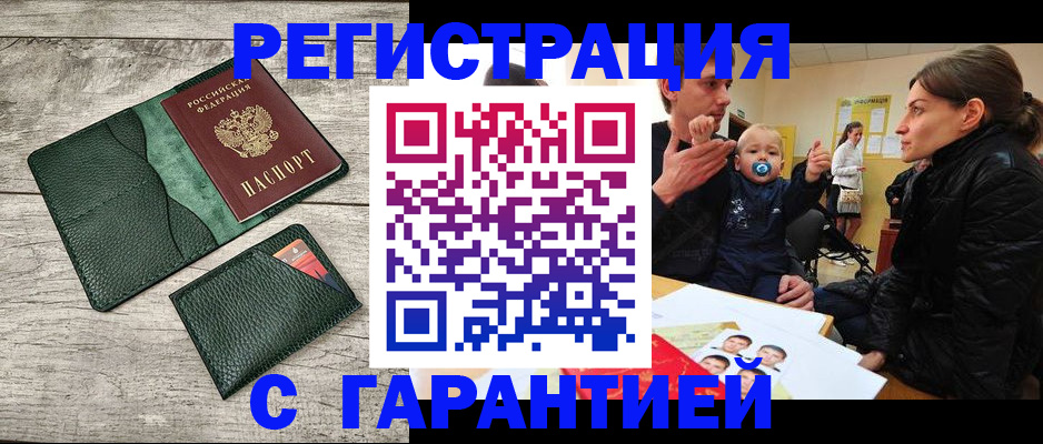 прописка паспорт в Красноуфимске